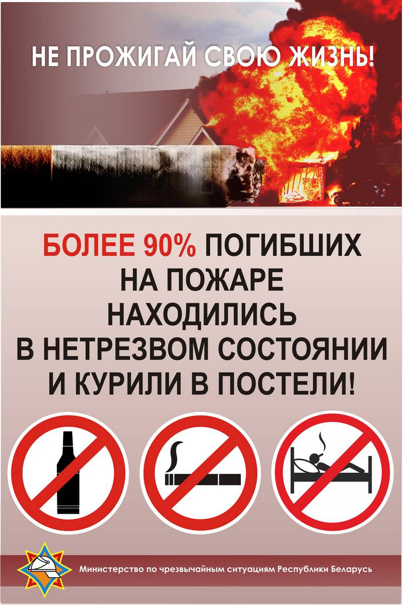 Курение − пагубно для здоровья и опасно для жизни! средняя школа №63 г. Минска