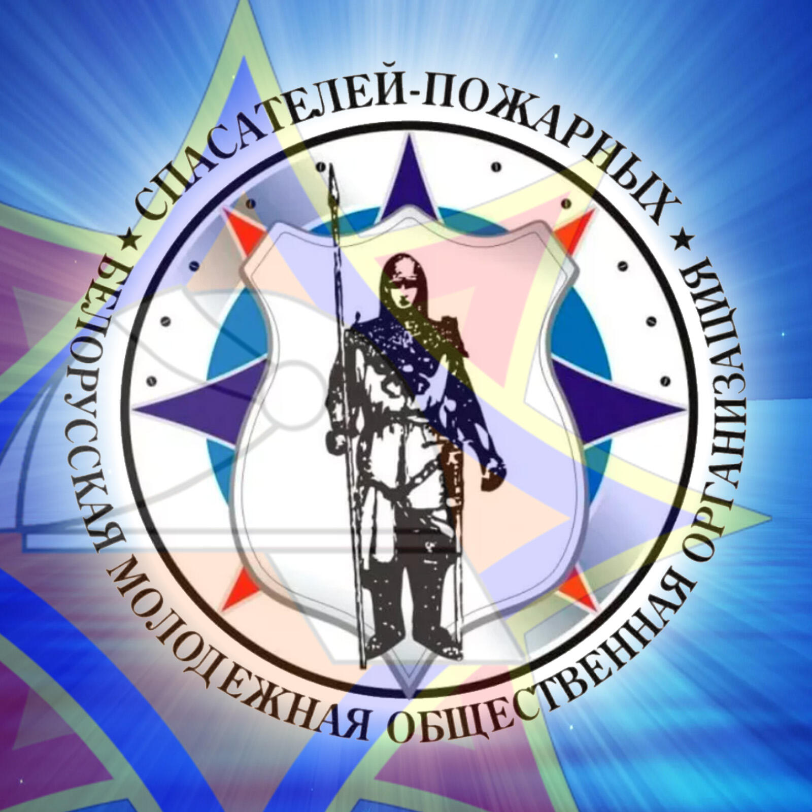БМООСП – организация моя средняя школа №63 г. Минска