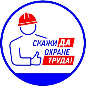 Фотоотчеты  по мероприятиям в области охраны труда средняя школа №63 г. Минска